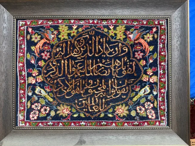 تابلو فرش دست بافت|تابلو فرش|مشهد, جانباز|دیوار