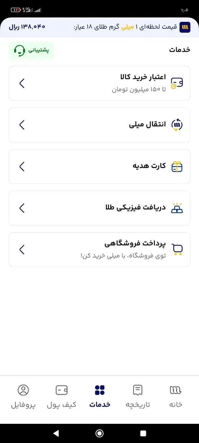 وام 150 میلیون تومان میلی بدون ضامن و چک|کارت هدیه و تخفیف|اردبیل, |دیوار