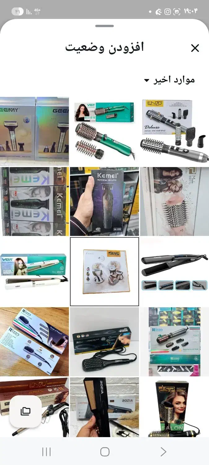 برقی آرایشی جنگی|آرایشی، بهداشتی، درمانی|سلماس, |دیوار