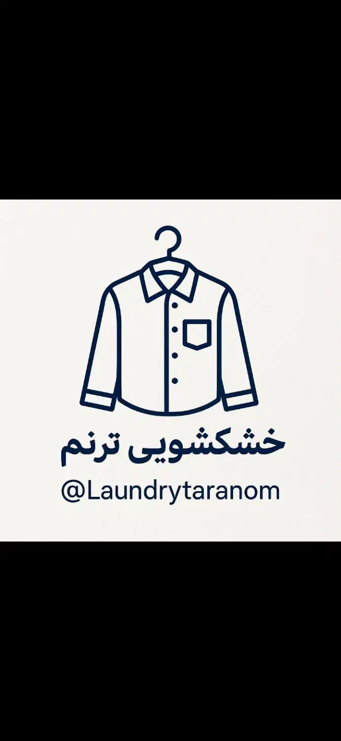 خشکشویی ترنم|خدمات نظافت|بیرجند, |دیوار