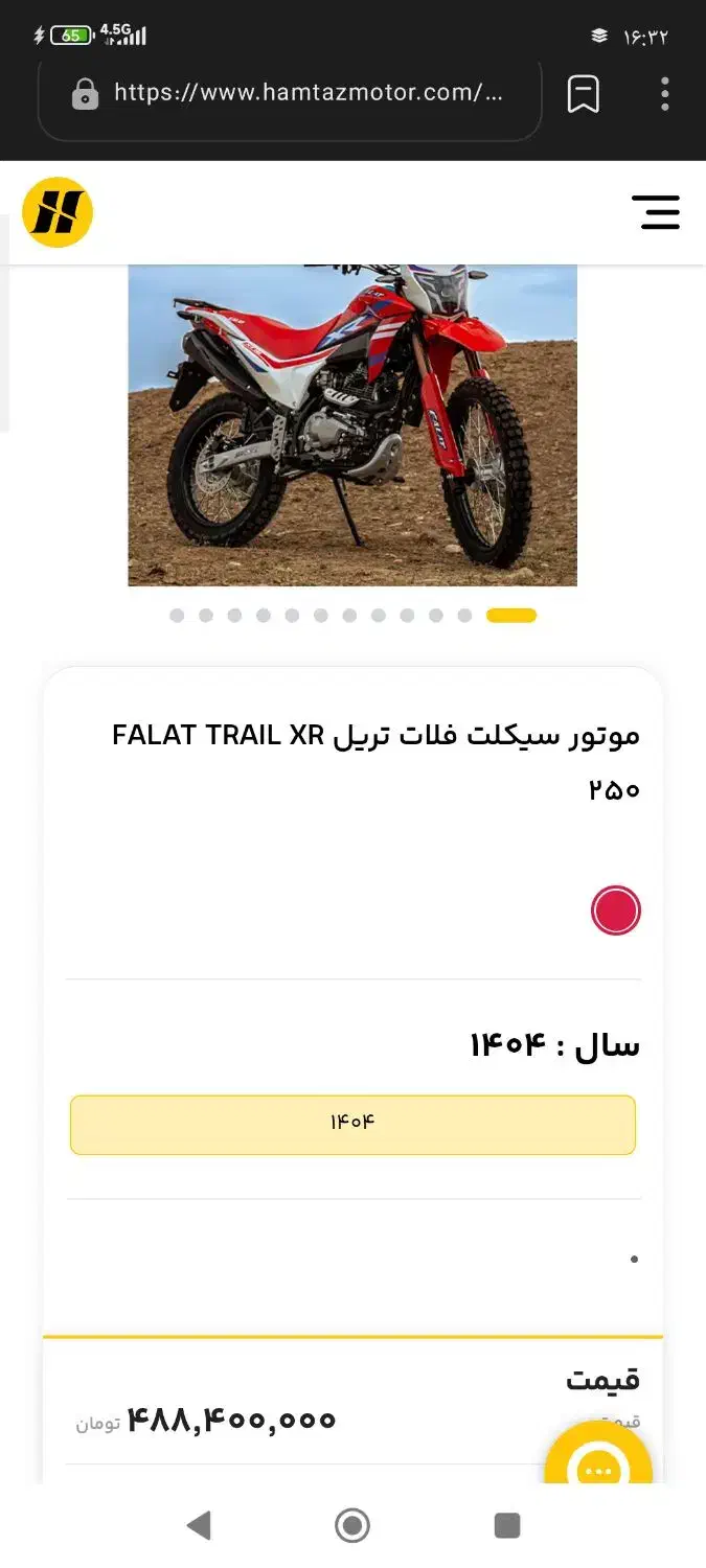 فلات ۲۵۰ شرایط|موتورسیکلت|مشهد, زیبا شهر|دیوار