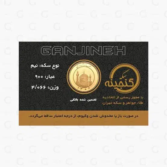 نیم سکه ۸۶|جواهرات|ری, دولتآباد|دیوار