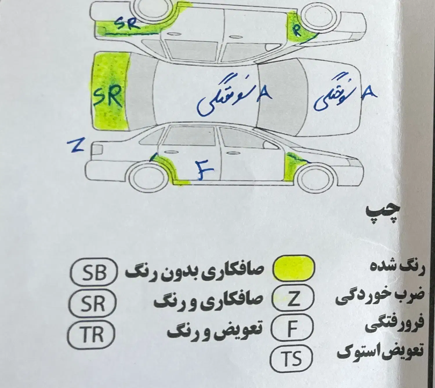برلیانس h320|خودرو سواری و وانت|شیراز, شهرک والفجر|دیوار