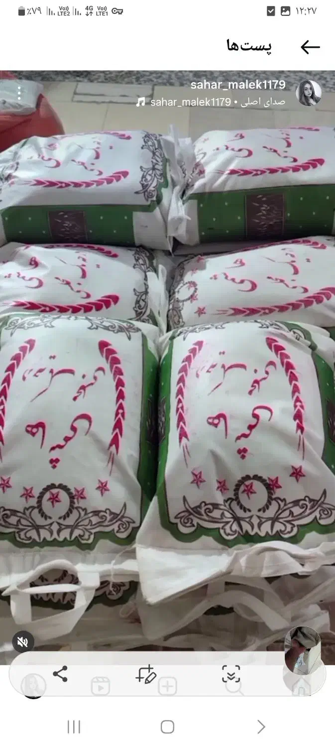 برنج لواشک ترشی خیارشور|خوردنی و آشامیدنی|هشتگرد, هشتگرد قدیم|دیوار