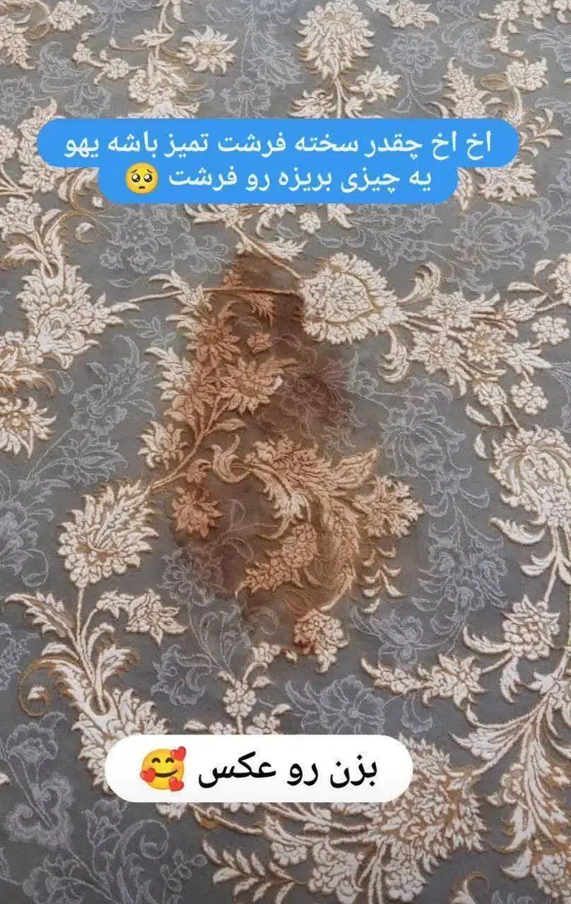 انواع پاک کننده و شوینده نانو|مواد شوینده و دستمال کاغذی|دورود, |دیوار