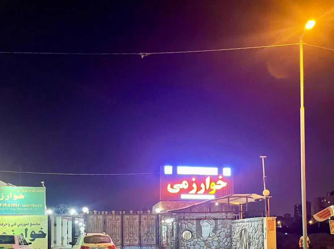 آموزش تکنیسین|خدمات آموزشی|بندرعباس, |دیوار