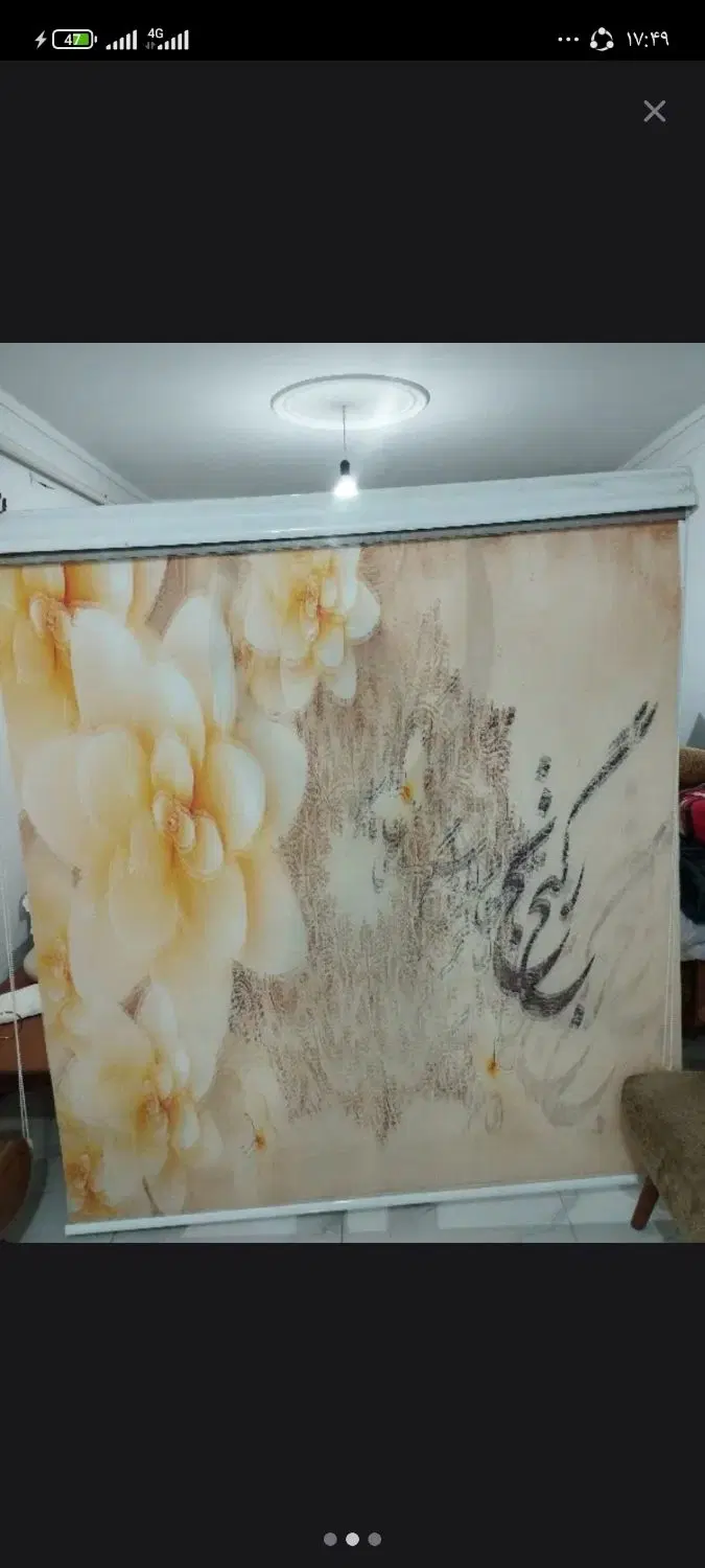 پرده|پرده، رانر، رومیزی|رشت, سلیمانداراب|دیوار