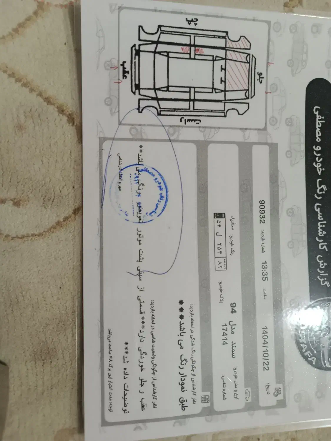 فروش سمند94سفید|خودرو سواری و وانت|بهنمیر, |دیوار