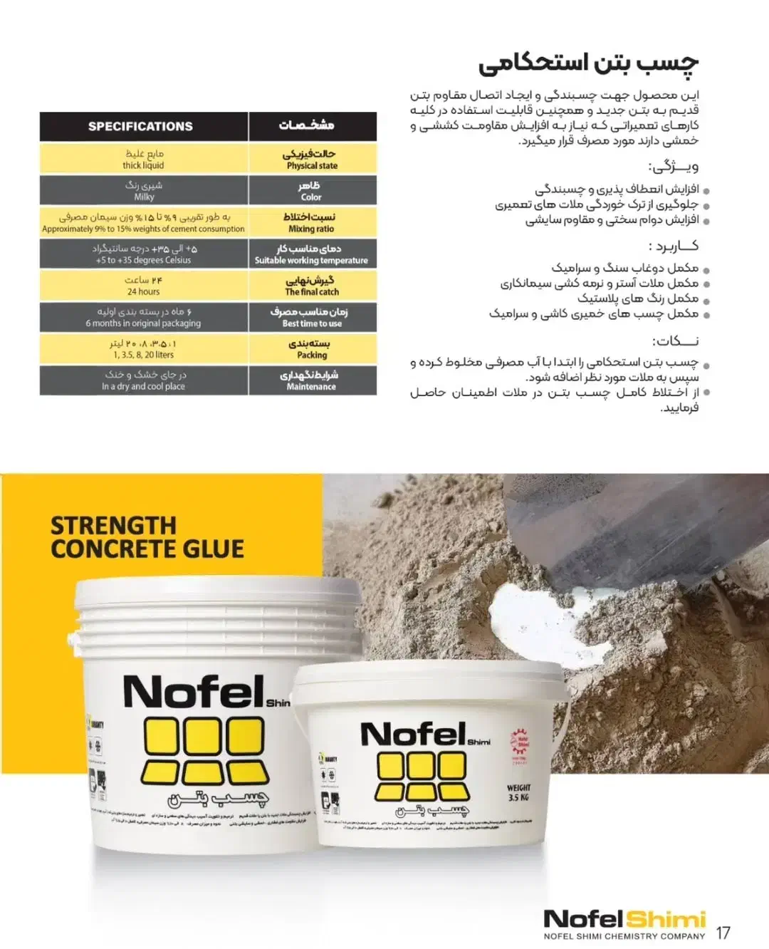 چسب کاشی و سرامیک|مصالح و تجهیزات ساختمان|شیراز, وزیرآباد|دیوار