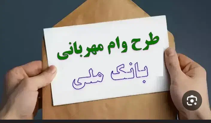 وام مهربانی|کارت هدیه و تخفیف|ایلام, |دیوار