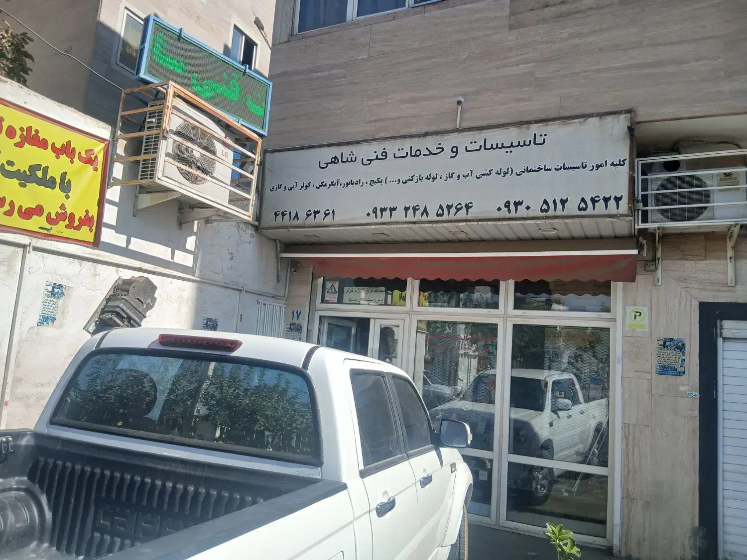 مغازه ۲۸متری ملکیت وسرقفلی بی نقص|فروش مغازه و غرفه|تهران, چیتگر شمالی|دیوار