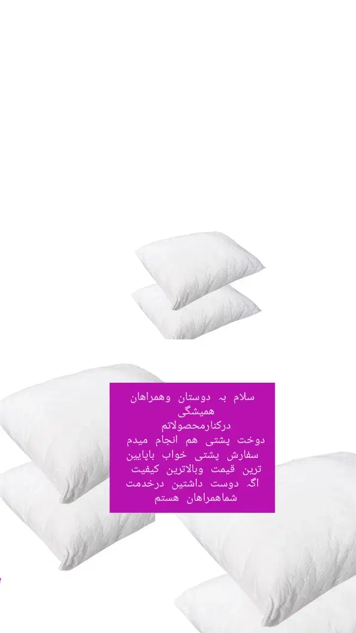 سفارش پشتی خواب|رختخواب، بالش، پتو|سنگر, |دیوار