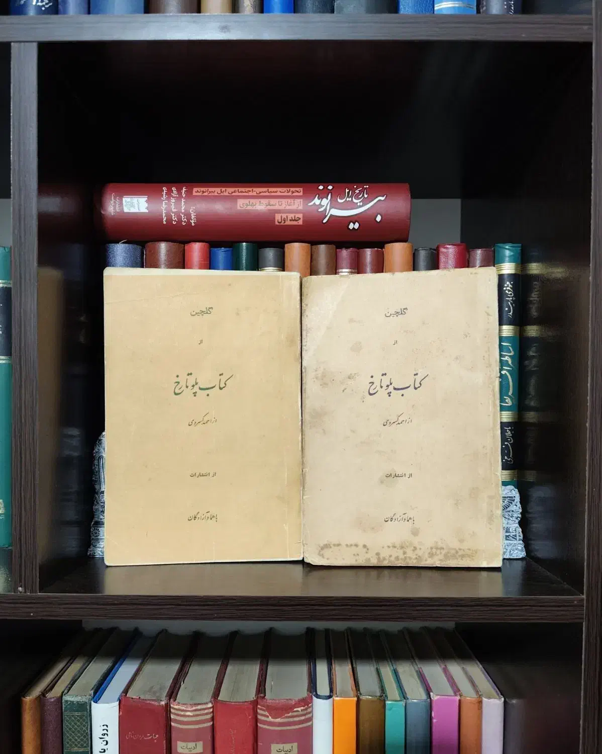 کتاب تکی و کلی|کتاب و مجله تاریخی|بروجرد, |دیوار