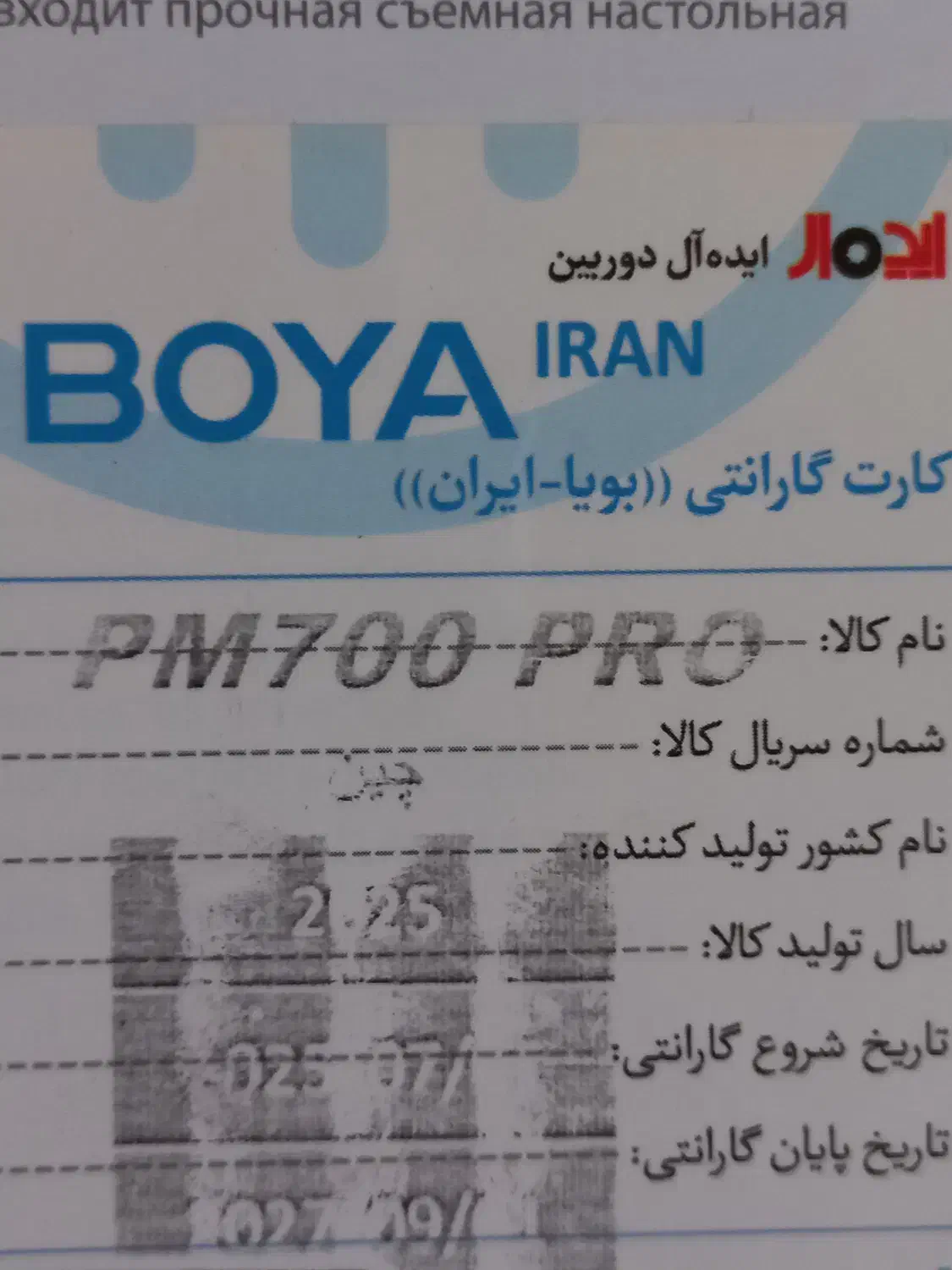 میکروفون boya pm700 pro|صوتی و تصویری|لنگرود, |دیوار