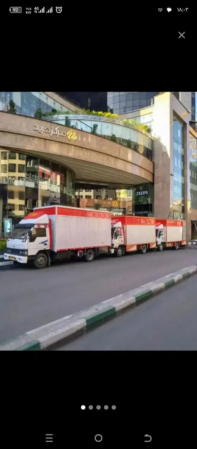 باربری تهرانسر دهکده چیتگر خرازی اردستانی کوهک|خدمات حمل و نقل|تهران, شهرک چیتگر|دیوار