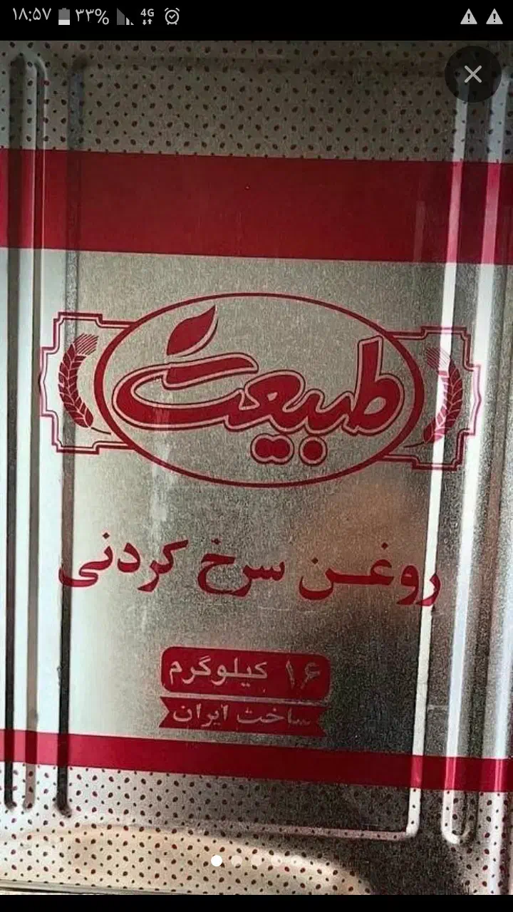 حلب‌‌خالی‌روغن‌۱۷کیلو|عمده‌فروشی|چهاردانگه (تهران), |دیوار