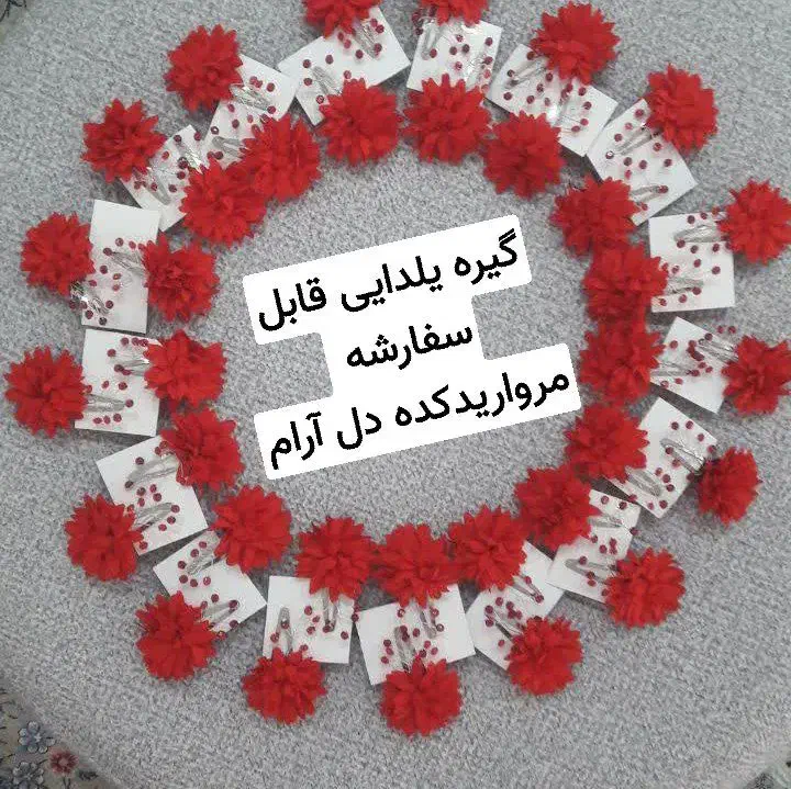 یلدا هدیه شب یلدا مدارس تاج گیره بدلیجات تل|بدلیجات|یزد, |دیوار