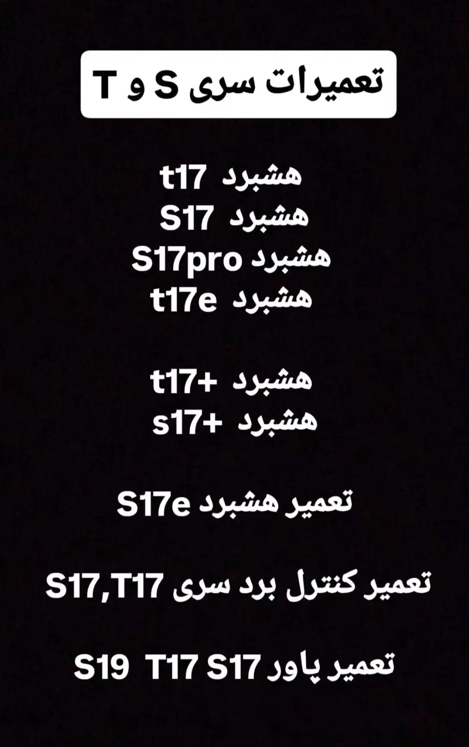 تعمیرات هشبرد ، کنترل برد ، پاورر|خدمات رایانه‌ای و موبایل|ساری, |دیوار