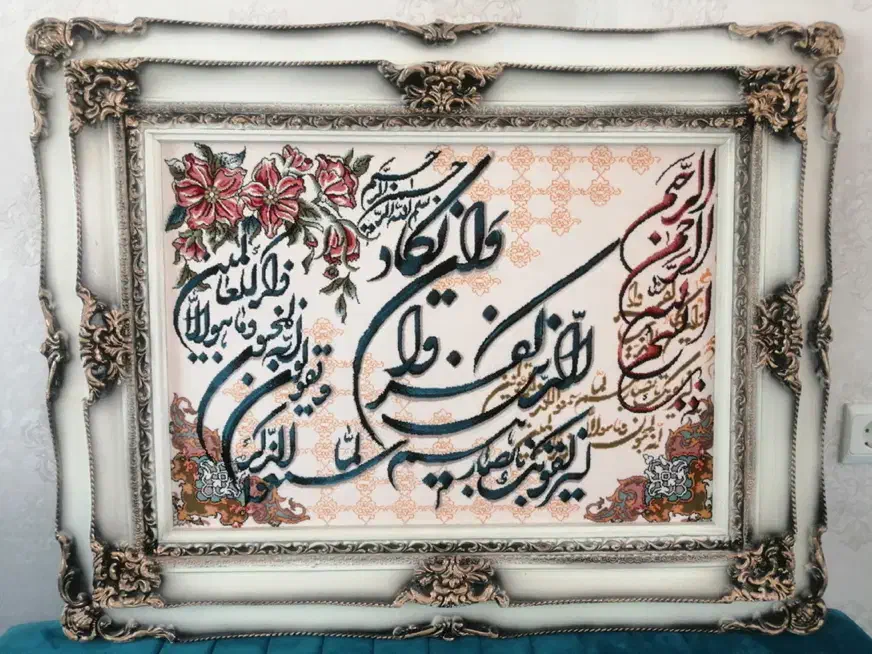 تابلو فرش و ان یکاد نقش برجسته ۷۰۰ شانه|تابلو فرش|تهران, افسریه شمالی|دیوار
