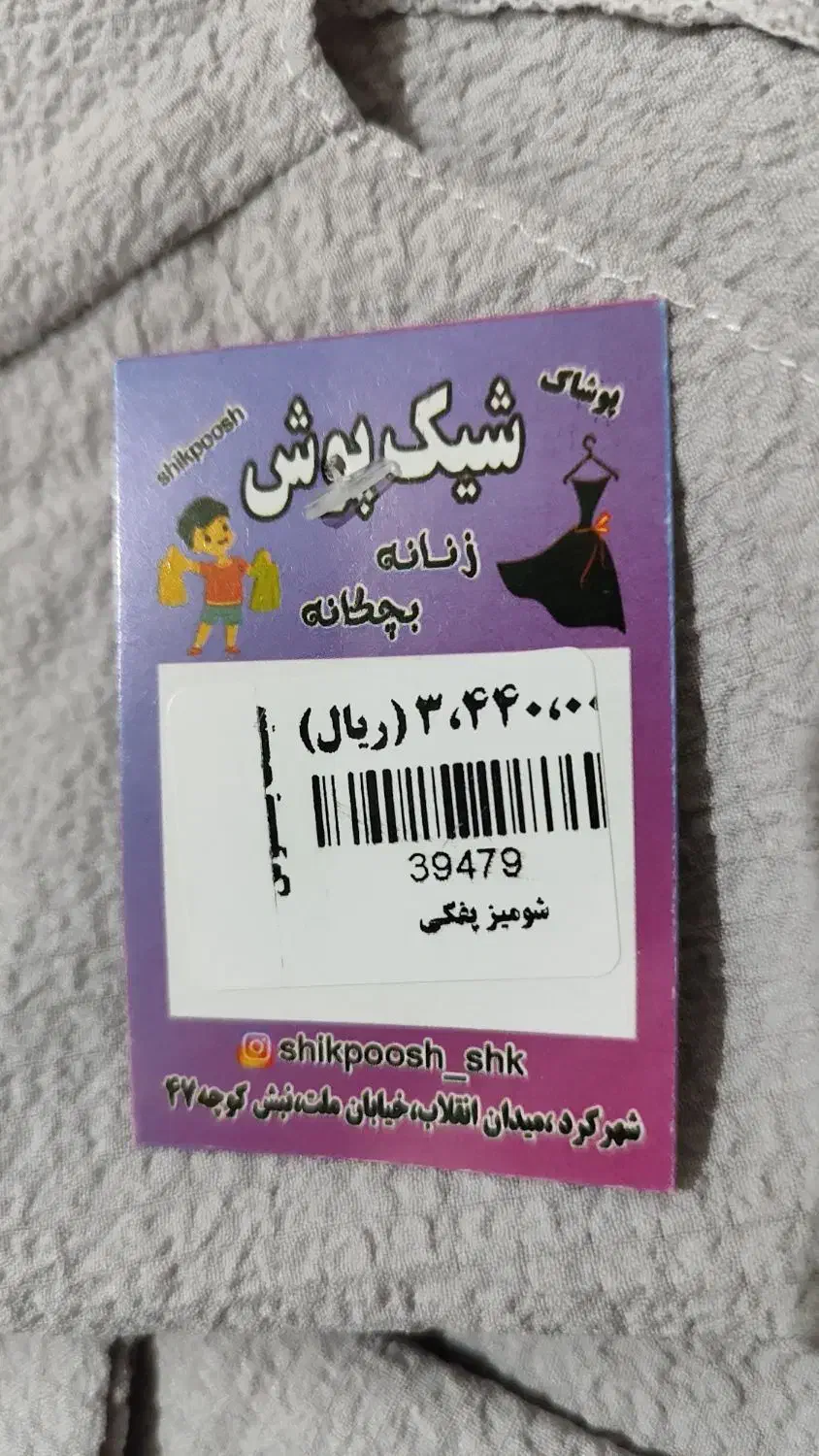 مانتو زنانه|لباس|شهرکرد, |دیوار