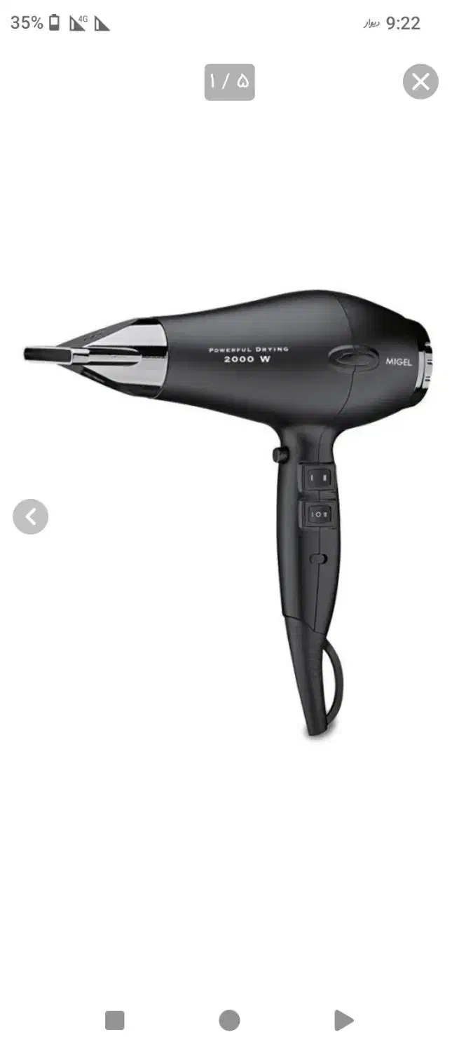 سشوارمیگل 2000|آرایشی، بهداشتی، درمانی|قدس, معادن شن و ماسه|دیوار