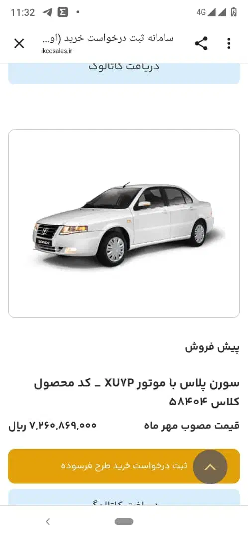 حواله خودروهای فرسوده|خودرو سواری و وانت|لنجان, |دیوار