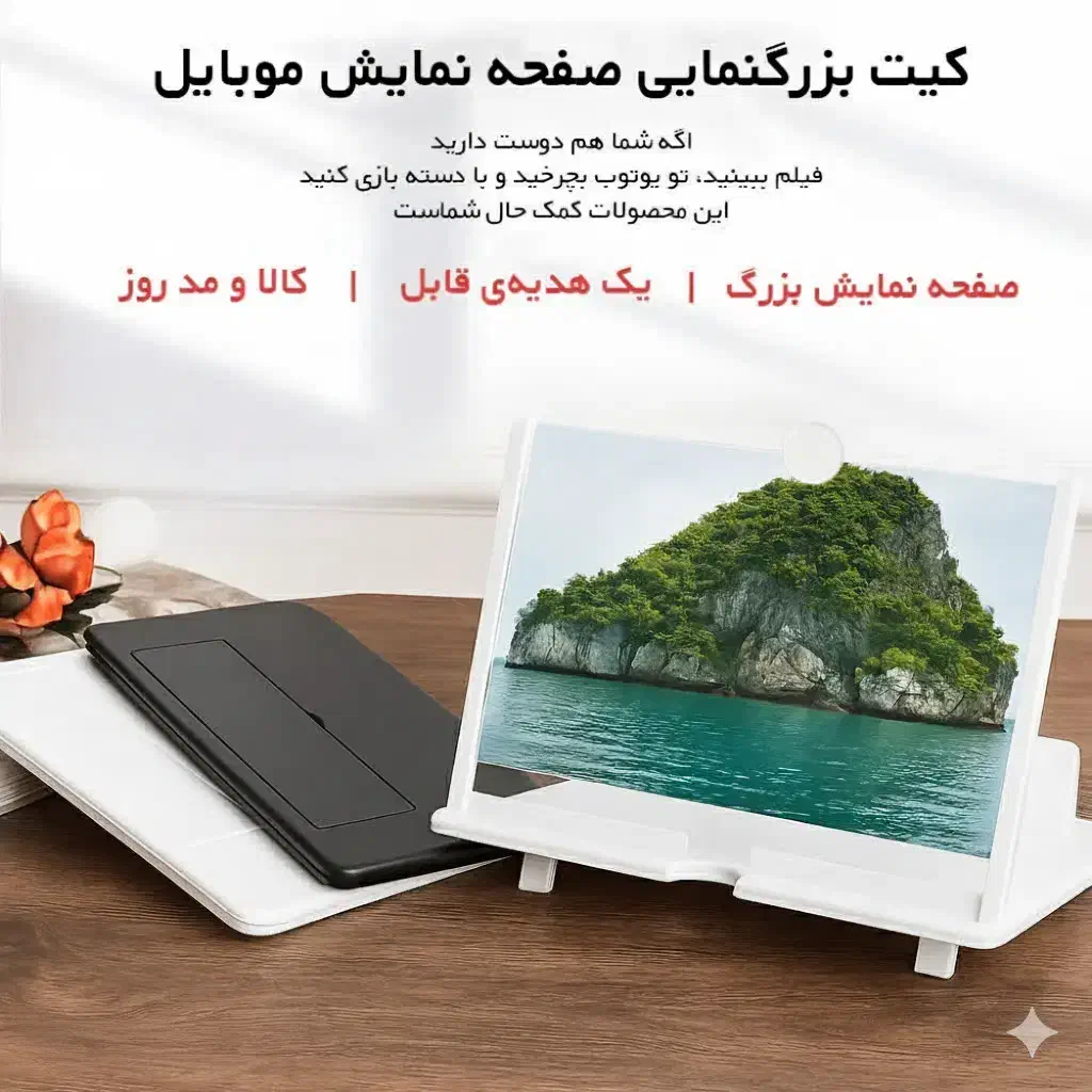 کیت بزرگنمایی موبایل (ارسال رایگان)|لوازم جانبی موبایل و تبلت|قم, دروازه ری|دیوار