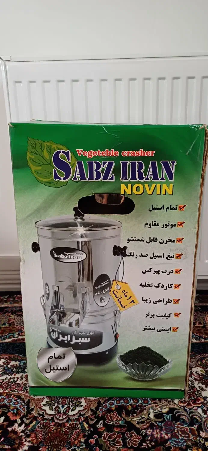 سبزی خرد کن و سرخ کن|خردکن، آسیاب، غذاساز|دهگلان, |دیوار