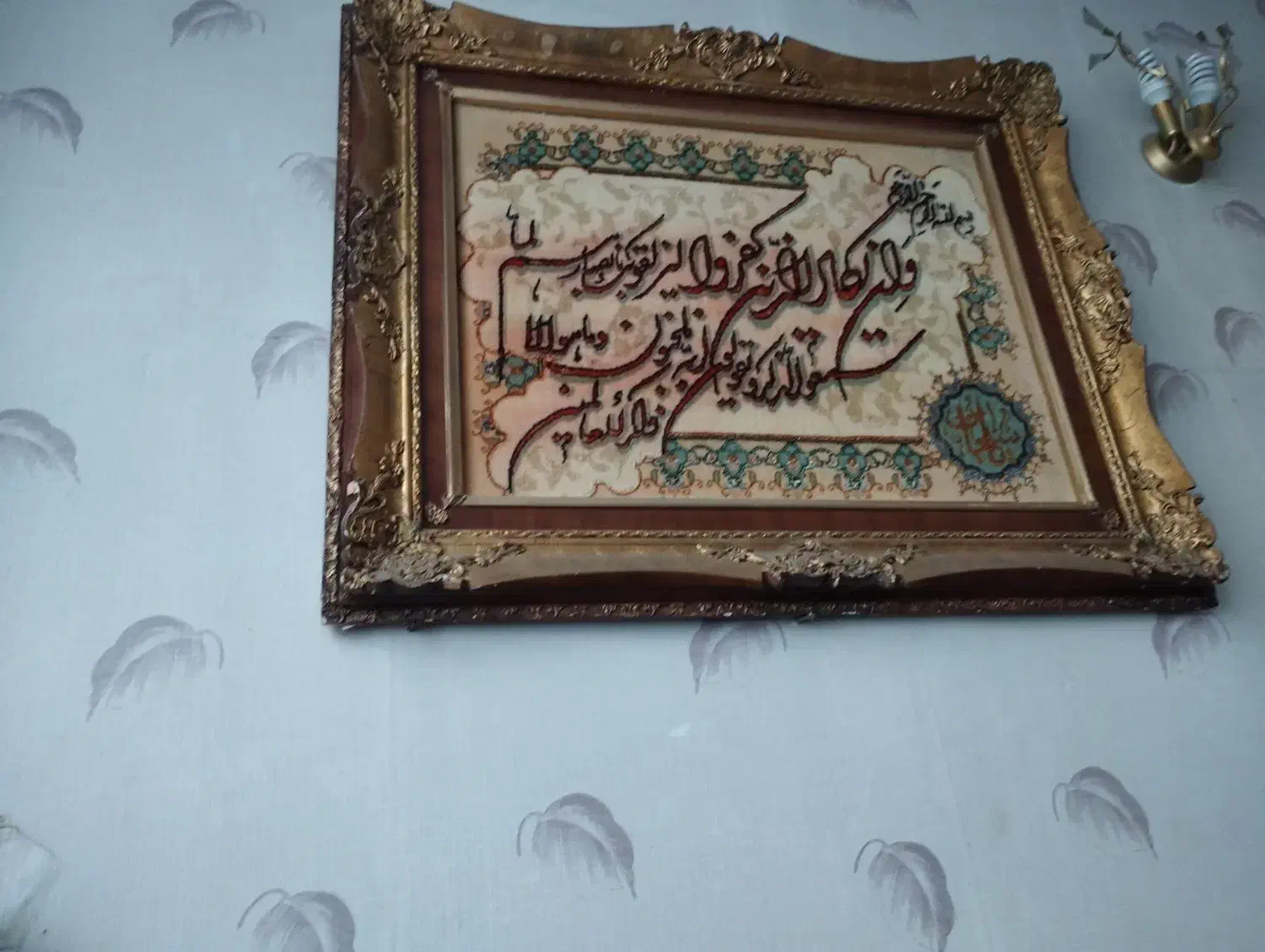 تابلو و ان یکاد|تابلو فرش|تهران, آهنگ|دیوار