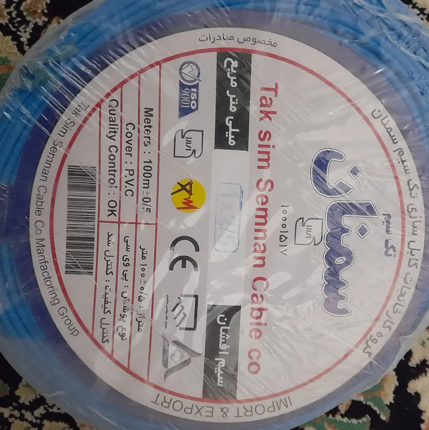 سیم نمره ۱.۵ و نمره ۲.۵|مصالح و تجهیزات ساختمان|بروجرد, |دیوار