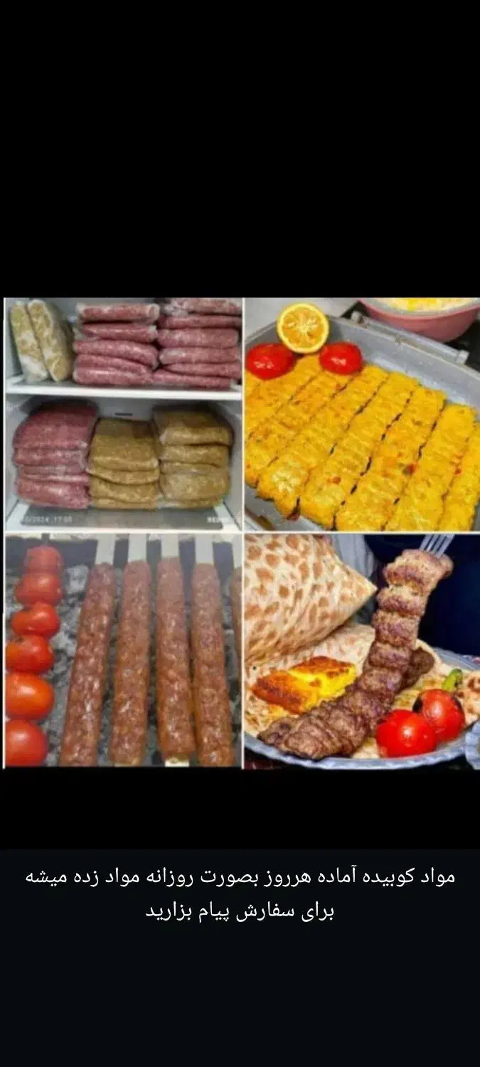 فروش مواد آماده کوبیده گوشت و کوبیده مرغ|خوردنی و آشامیدنی|اهواز, کوی آغاجاری|دیوار