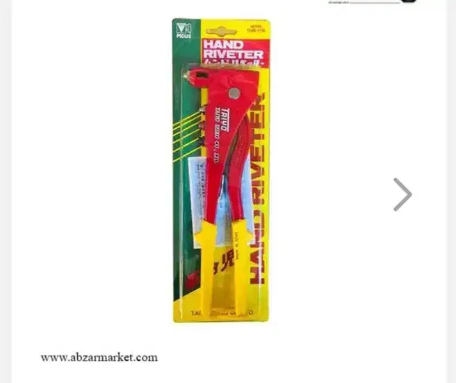 انبر پرچ ژاپنی picus|ابزارآلات|رشت, گلسار|دیوار