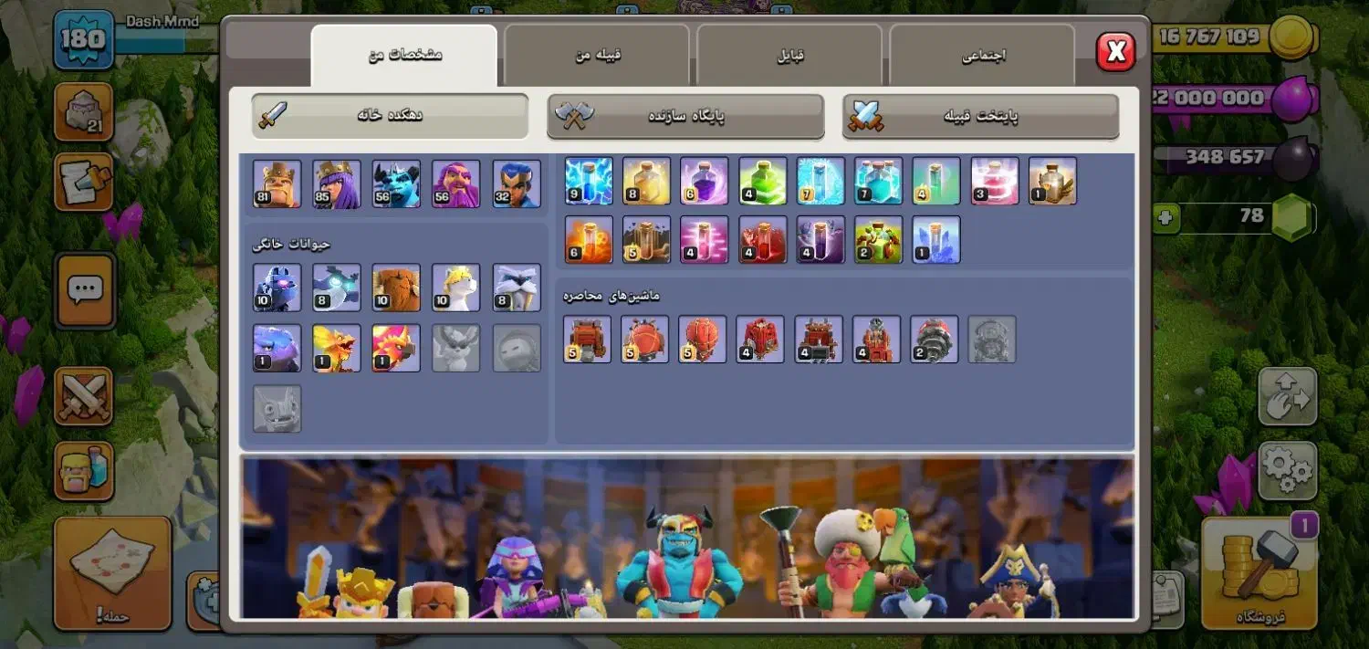 اکانت کلش آف کلنز مکس ۱۵|کنسول، بازی ویدئویی و آنلاین|ایلام, |دیوار