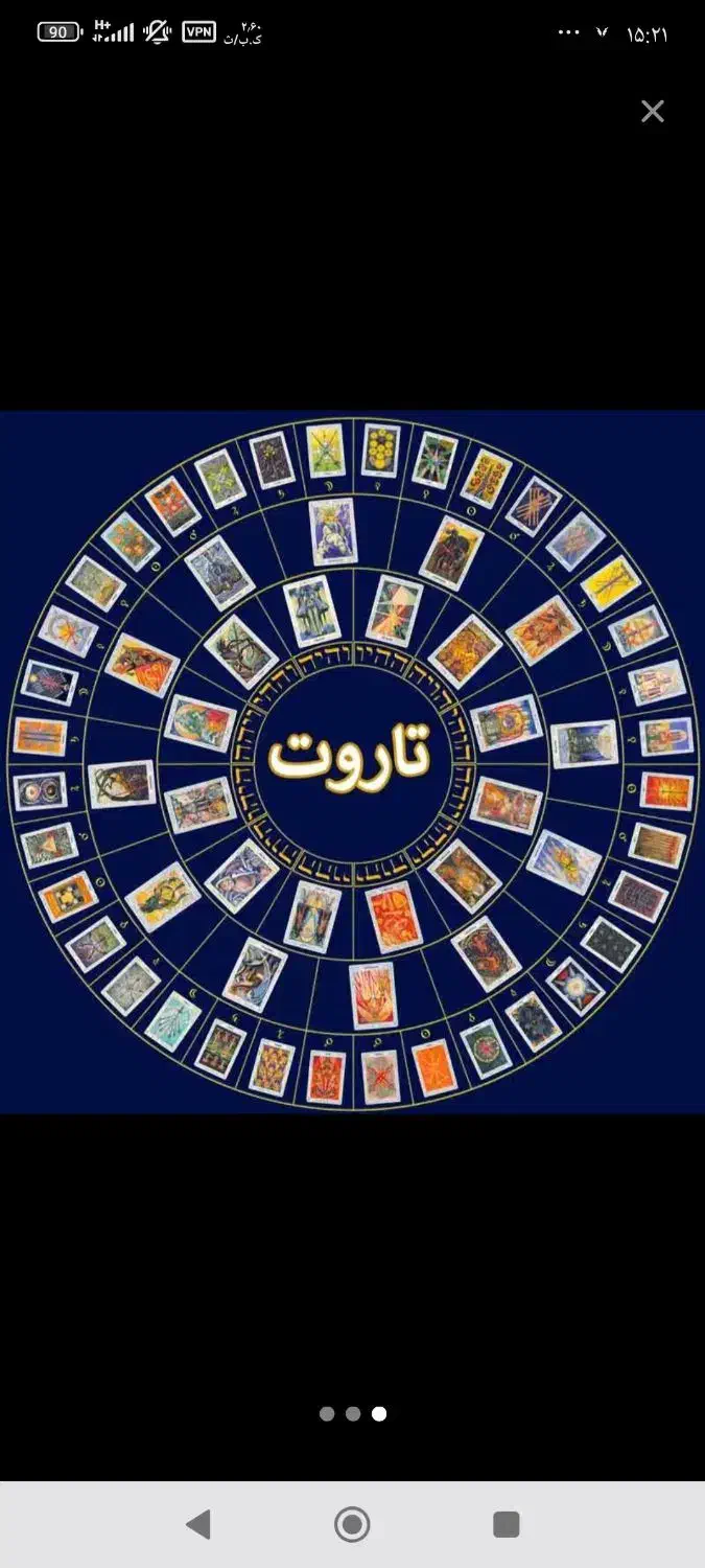 دعا فال طالع بینی|خدمات پذیرایی، مراسم|اهواز, امانیه|دیوار