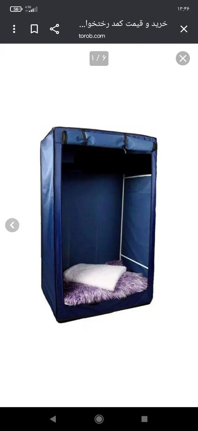 جالحافی|جاکفشی، کمد، دراور|مهاباد (آذربایجان غربی), |دیوار