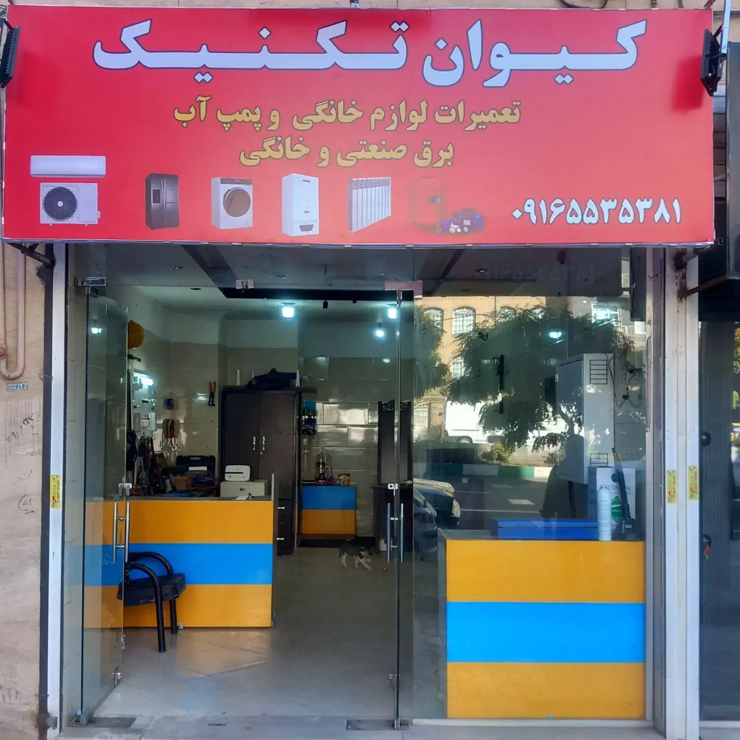 برق و تاسیسات و امور فنی|خدمات پیشه و مهارت|کرج, فاز ۳ گوهردشت|دیوار