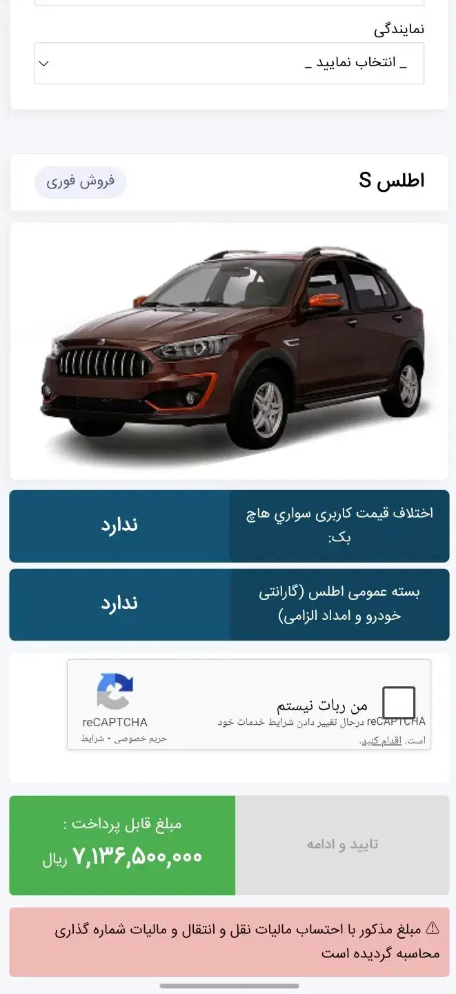 اطلس|خودرو سواری و وانت|برخوار, |دیوار