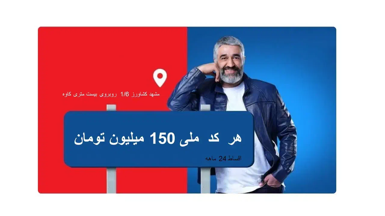 لوازم خانگی اقساط 24 ماهه|حراج|مشهد, نوید|دیوار