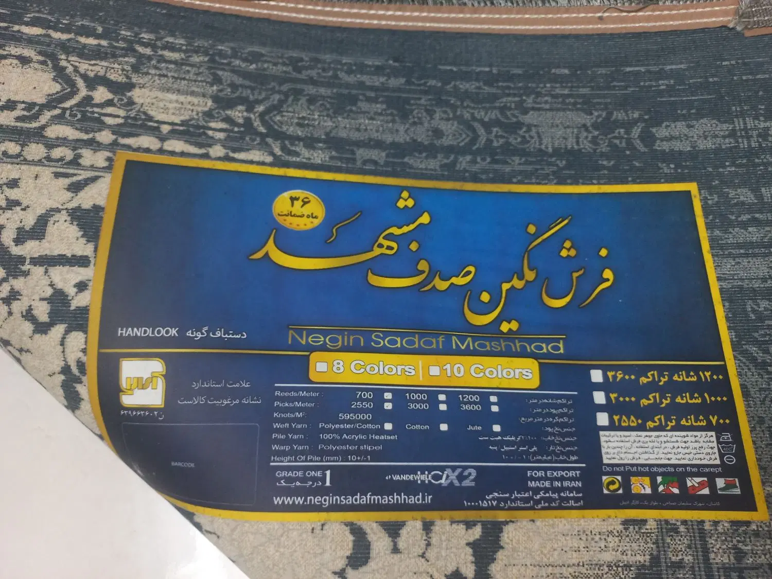 فرش ۱۲ متری|فرش|مشهد, انقلاب|دیوار