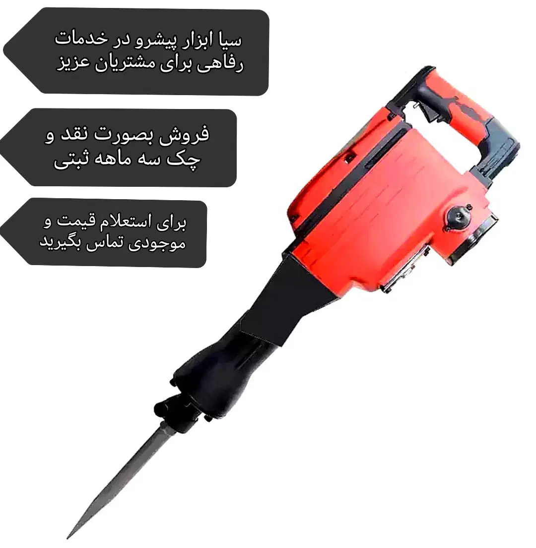 تخریب PH65 پی ام (آنکور)|ابزارآلات|سبزوار, باهنر|دیوار