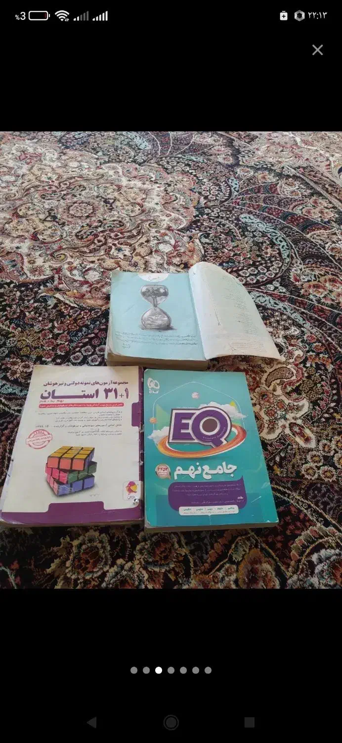 کتاب کار نهم برای نمونه و تیزهوشان|لوازم التحریر|لردگان, |دیوار