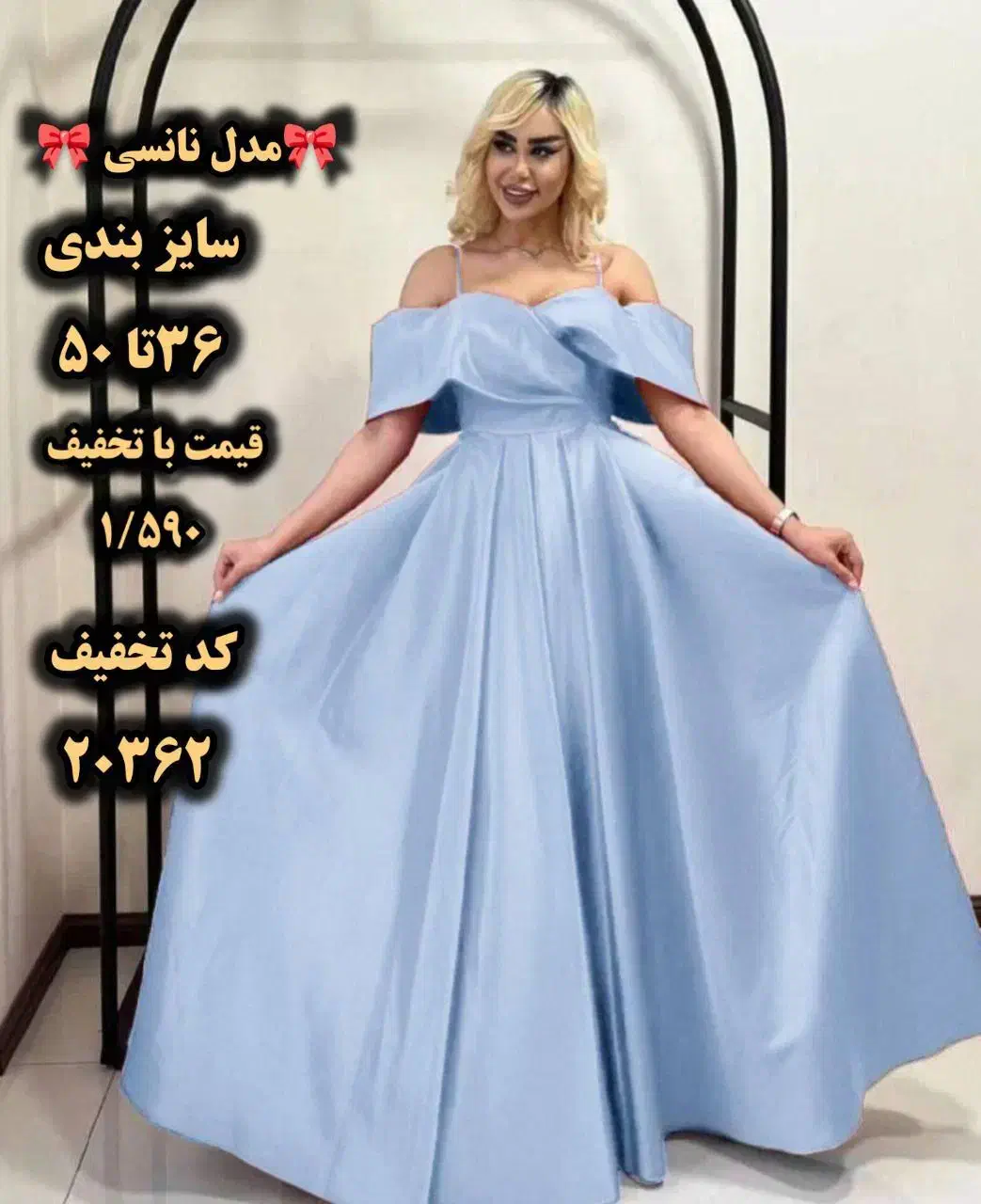 میدی مجلسی تیاناز کد تخفیف 20474|لباس|تهران, امام زاده حسن|دیوار