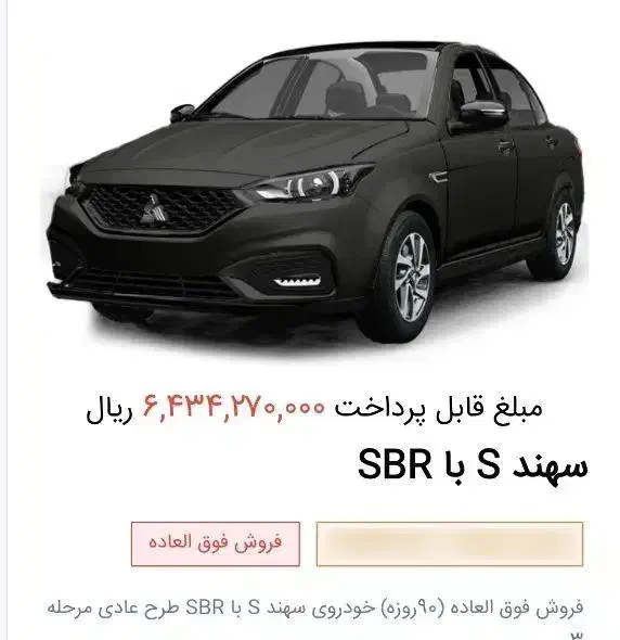 حواله سهند s|خودرو سواری و وانت|تربت جام, المهدی|دیوار