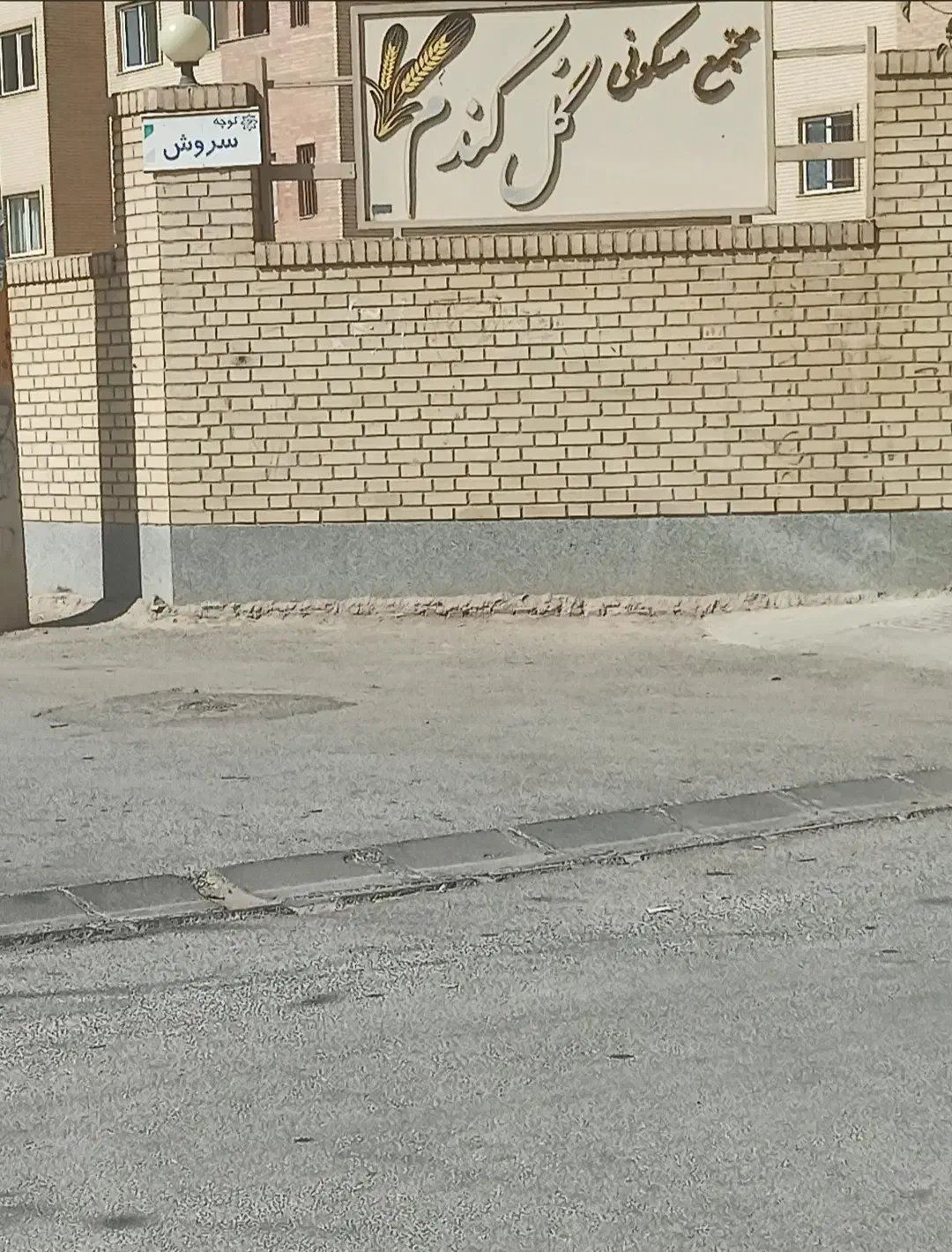 اجاره منزل مسکونی در شهرک لاله سرخ گز برخوار|اجارهٔ آپارتمان|شاهینشهر, گزبرخوار|دیوار