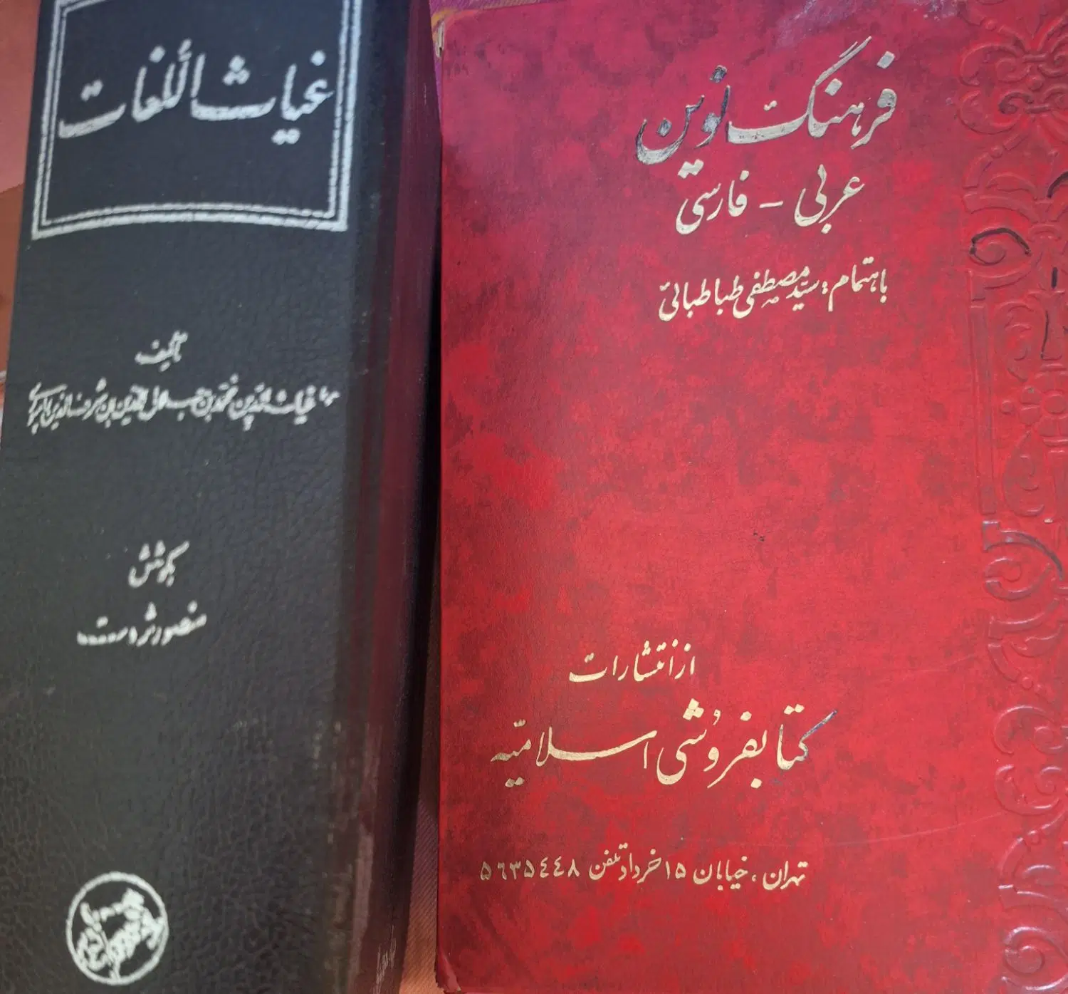 کتاب|کتاب و مجله ادبی|اصفهان, جلفا|دیوار