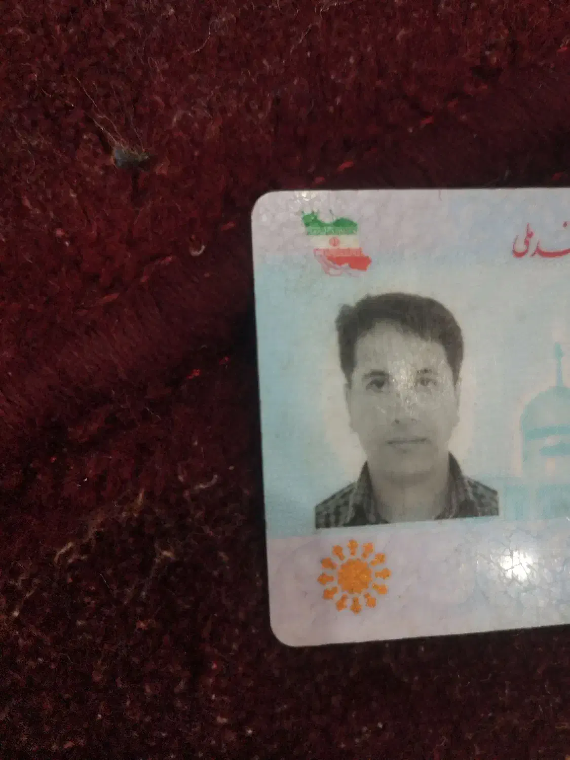 کارت ملی و عابر بانک پیدا کردم|اشیا|یزد, |دیوار