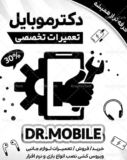 تعمیرات فوری موبایل با ۱۵ سال تجربه|خدمات رایانه‌ای و موبایل|کنگاور, |دیوار