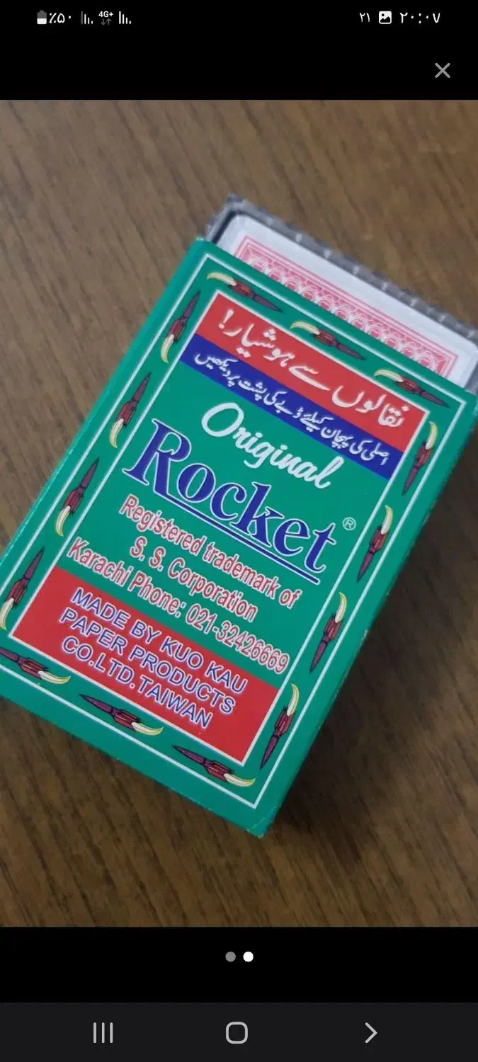 پاسور اصلی|اسباب‌‌بازی|علی‌آباد کتول, |دیوار