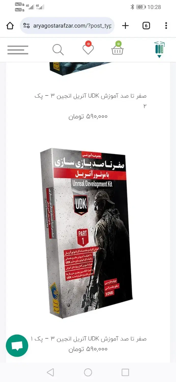 بازی سازی unreal engine|کتاب و مجله آموزشی|نوشهر, |دیوار