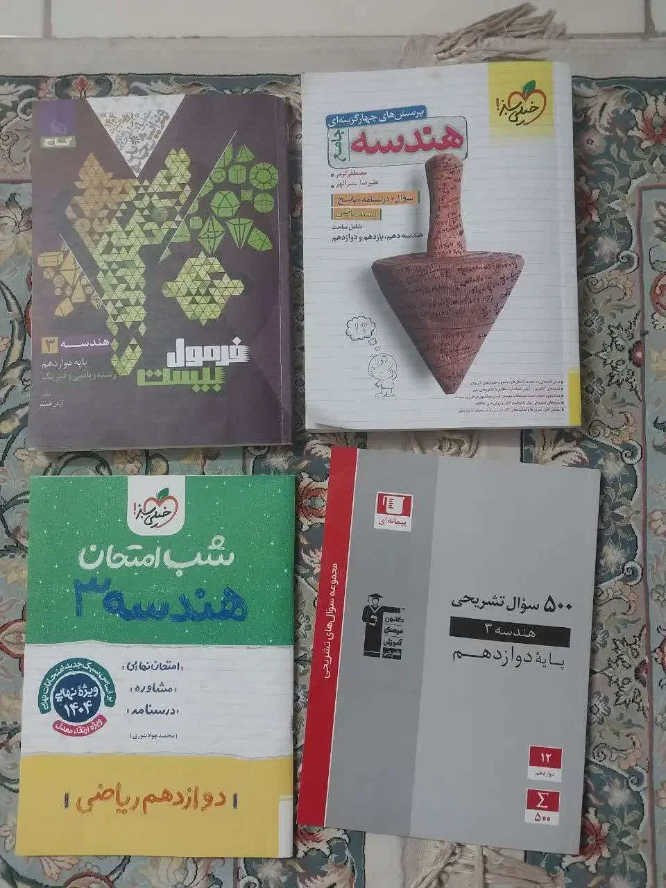 کتابهای کنکور و کمک آموزشی ریاضی و فیزیک|کتاب و مجله آموزشی|قم, آزادگان|دیوار